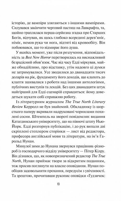 Чорний телефон Ціна (цена) 390.00грн. | придбати  купити (купить) Чорний телефон доставка по Украине, купить книгу, детские игрушки, компакт диски 6