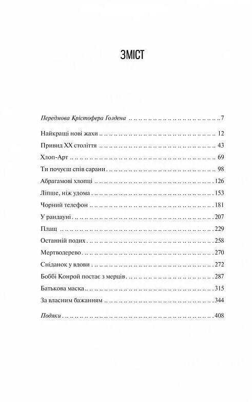 Чорний телефон Ціна (цена) 390.00грн. | придбати  купити (купить) Чорний телефон доставка по Украине, купить книгу, детские игрушки, компакт диски 2