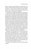 Я іду до психолога Ціна (цена) 224.30грн. | придбати  купити (купить) Я іду до психолога доставка по Украине, купить книгу, детские игрушки, компакт диски 4
