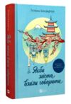 Якби міста вміли говорити Ціна (цена) 278.50грн. | придбати  купити (купить) Якби міста вміли говорити доставка по Украине, купить книгу, детские игрушки, компакт диски 0