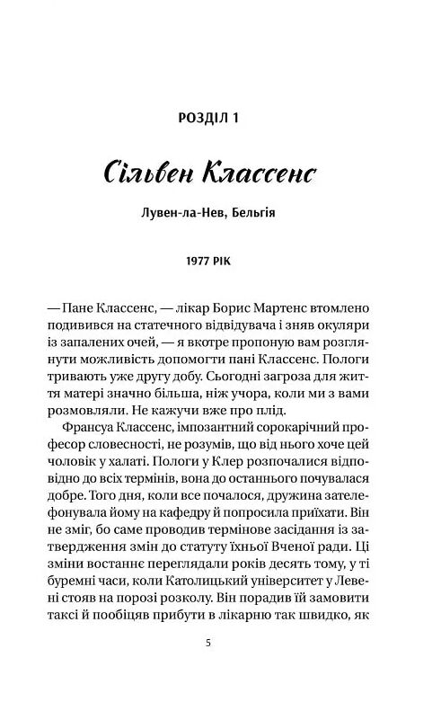 Якби міста вміли говорити Ціна (цена) 278.50грн. | придбати  купити (купить) Якби міста вміли говорити доставка по Украине, купить книгу, детские игрушки, компакт диски 1