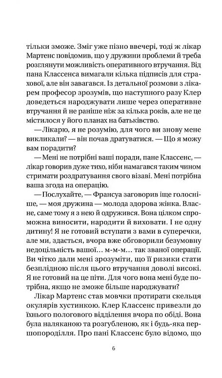 Якби міста вміли говорити Ціна (цена) 278.50грн. | придбати  купити (купить) Якби міста вміли говорити доставка по Украине, купить книгу, детские игрушки, компакт диски 2