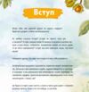 Київ Неймовірні історії великого міста Ціна (цена) 335.00грн. | придбати  купити (купить) Київ Неймовірні історії великого міста доставка по Украине, купить книгу, детские игрушки, компакт диски 3