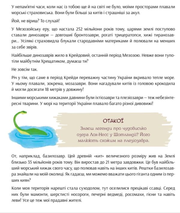 Київ Неймовірні історії великого міста Ціна (цена) 335.00грн. | придбати  купити (купить) Київ Неймовірні історії великого міста доставка по Украине, купить книгу, детские игрушки, компакт диски 5