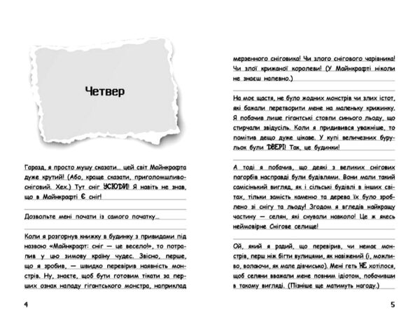Вімпі Стів Книга 8 Вімпі Стів Сніг - це весело! Ціна (цена) 158.50грн. | придбати  купити (купить) Вімпі Стів Книга 8 Вімпі Стів Сніг - це весело! доставка по Украине, купить книгу, детские игрушки, компакт диски 2