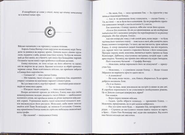 Джерело Вознесіння Ціна (цена) 685.40грн. | придбати  купити (купить) Джерело Вознесіння доставка по Украине, купить книгу, детские игрушки, компакт диски 3