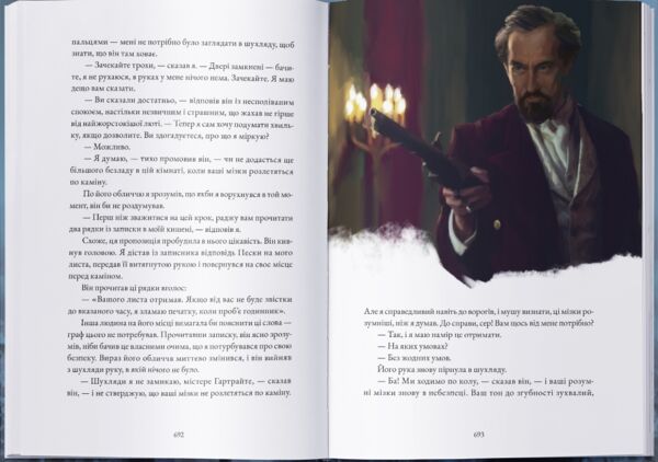 Жінка в білому Ціна (цена) 734.10грн. | придбати  купити (купить) Жінка в білому доставка по Украине, купить книгу, детские игрушки, компакт диски 2