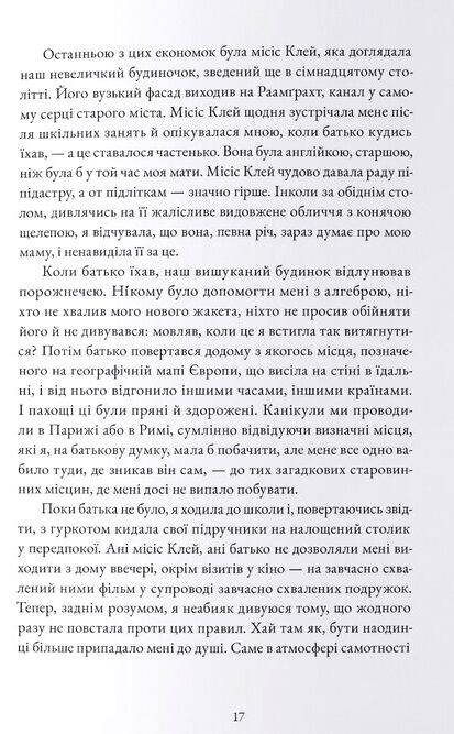 Історик Ціна (цена) 590.00грн. | придбати  купити (купить) Історик доставка по Украине, купить книгу, детские игрушки, компакт диски 2