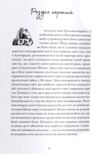 Історик Ціна (цена) 590.00грн. | придбати  купити (купить) Історик доставка по Украине, купить книгу, детские игрушки, компакт диски 1