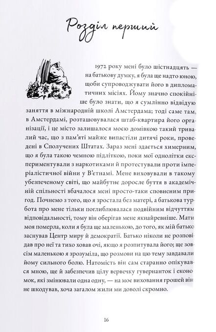 Історик Ціна (цена) 590.00грн. | придбати  купити (купить) Історик доставка по Украине, купить книгу, детские игрушки, компакт диски 1