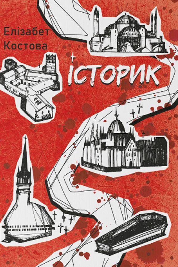 Історик Ціна (цена) 590.00грн. | придбати  купити (купить) Історик доставка по Украине, купить книгу, детские игрушки, компакт диски 0