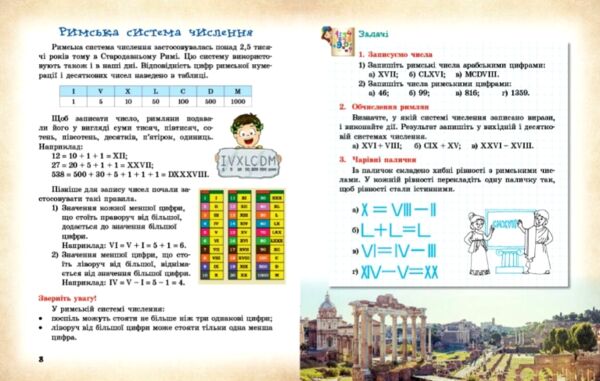 Математика навколо нас 5 - 9 класи Ціна (цена) 100.70грн. | придбати  купити (купить) Математика навколо нас 5 - 9 класи доставка по Украине, купить книгу, детские игрушки, компакт диски 3