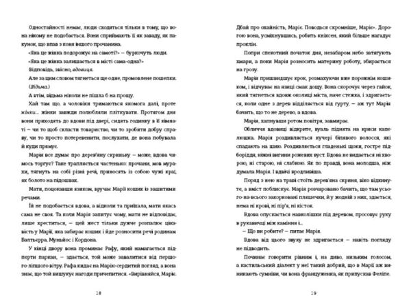 Поховай наші кості в опівнічній землі Ціна (цена) 542.30грн. | придбати  купити (купить) Поховай наші кості в опівнічній землі доставка по Украине, купить книгу, детские игрушки, компакт диски 6