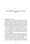 Поховай наші кості в опівнічній землі Ціна (цена) 542.30грн. | придбати  купити (купить) Поховай наші кості в опівнічній землі доставка по Украине, купить книгу, детские игрушки, компакт диски 2