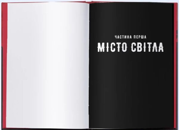 Тунель кісток Ціна (цена) 441.90грн. | придбати  купити (купить) Тунель кісток доставка по Украине, купить книгу, детские игрушки, компакт диски 2