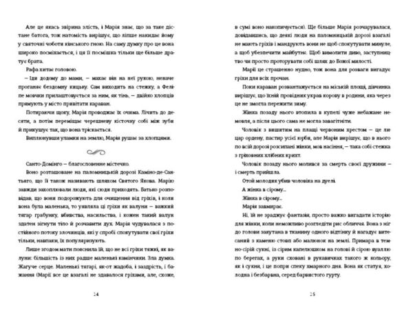 Поховай наші кості в опівнічній землі Ціна (цена) 542.30грн. | придбати  купити (купить) Поховай наші кості в опівнічній землі доставка по Украине, купить книгу, детские игрушки, компакт диски 4