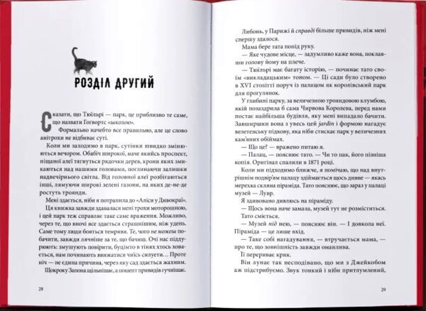 Тунель кісток Ціна (цена) 441.90грн. | придбати  купити (купить) Тунель кісток доставка по Украине, купить книгу, детские игрушки, компакт диски 1