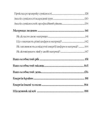 KEY TO Ключ до себе Ключ до всього  Уточнюйте  строки доставки (2-5 діб) Ціна (цена) 456.00грн. | придбати  купити (купить) KEY TO Ключ до себе Ключ до всього  Уточнюйте  строки доставки (2-5 діб) доставка по Украине, купить книгу, детские игрушки, компакт диски 5