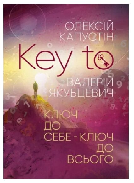 KEY TO Ключ до себе Ключ до всього  Уточнюйте  строки доставки (2-5 діб) Ціна (цена) 456.00грн. | придбати  купити (купить) KEY TO Ключ до себе Ключ до всього  Уточнюйте  строки доставки (2-5 діб) доставка по Украине, купить книгу, детские игрушки, компакт диски 0