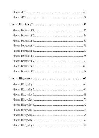 KEY TO Ключ до себе Ключ до всього  Уточнюйте  строки доставки (2-5 діб) Ціна (цена) 456.00грн. | придбати  купити (купить) KEY TO Ключ до себе Ключ до всього  Уточнюйте  строки доставки (2-5 діб) доставка по Украине, купить книгу, детские игрушки, компакт диски 2