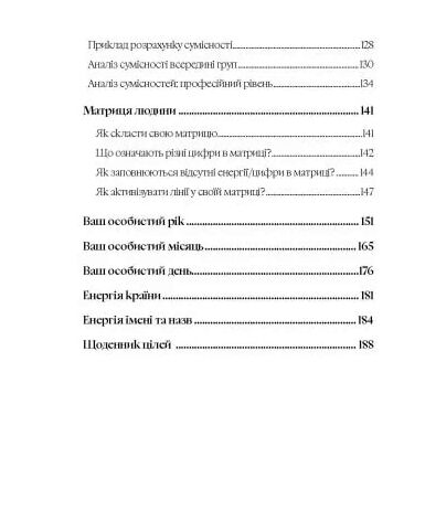 KEY TO Ключ до себе Ключ до всього  Уточнюйте  строки доставки (2-5 діб) Ціна (цена) 456.00грн. | придбати  купити (купить) KEY TO Ключ до себе Ключ до всього  Уточнюйте  строки доставки (2-5 діб) доставка по Украине, купить книгу, детские игрушки, компакт диски 4