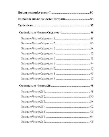 KEY TO Ключ до себе Ключ до всього  Уточнюйте  строки доставки (2-5 діб) Ціна (цена) 456.00грн. | придбати  купити (купить) KEY TO Ключ до себе Ключ до всього  Уточнюйте  строки доставки (2-5 діб) доставка по Украине, купить книгу, детские игрушки, компакт диски 3