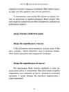 KEY TO Ключ до себе Ключ до всього  Уточнюйте  строки доставки (2-5 діб) Ціна (цена) 456.00грн. | придбати  купити (купить) KEY TO Ключ до себе Ключ до всього  Уточнюйте  строки доставки (2-5 діб) доставка по Украине, купить книгу, детские игрушки, компакт диски 7