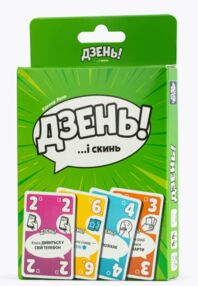 Дзень! …і  скинь гра