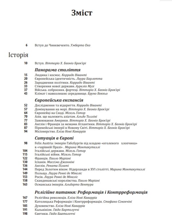 Історія європейської цивілізації. Епоха Відродження.Історія. Філософія. Наука і техніка Ціна (цена) 585.90грн. | придбати  купити (купить) Історія європейської цивілізації. Епоха Відродження.Історія. Філософія. Наука і техніка доставка по Украине, купить книгу, детские игрушки, компакт диски 2