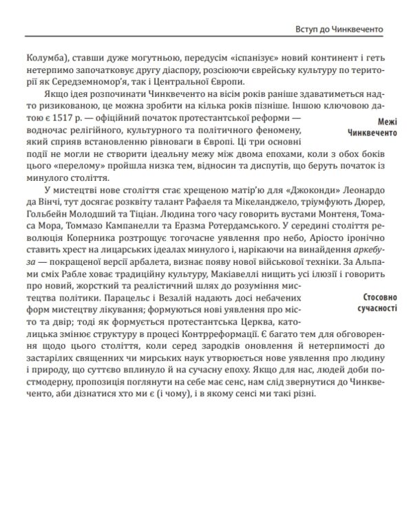 Історія європейської цивілізації. Епоха Відродження.Історія. Філософія. Наука і техніка Ціна (цена) 585.90грн. | придбати  купити (купить) Історія європейської цивілізації. Епоха Відродження.Історія. Філософія. Наука і техніка доставка по Украине, купить книгу, детские игрушки, компакт диски 6