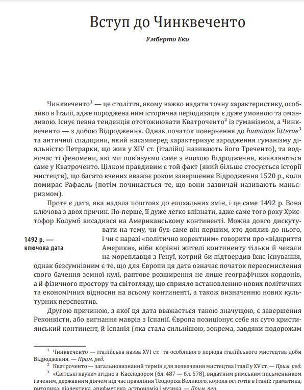 Історія європейської цивілізації. Епоха Відродження.Історія. Філософія. Наука і техніка Ціна (цена) 585.90грн. | придбати  купити (купить) Історія європейської цивілізації. Епоха Відродження.Історія. Філософія. Наука і техніка доставка по Украине, купить книгу, детские игрушки, компакт диски 5