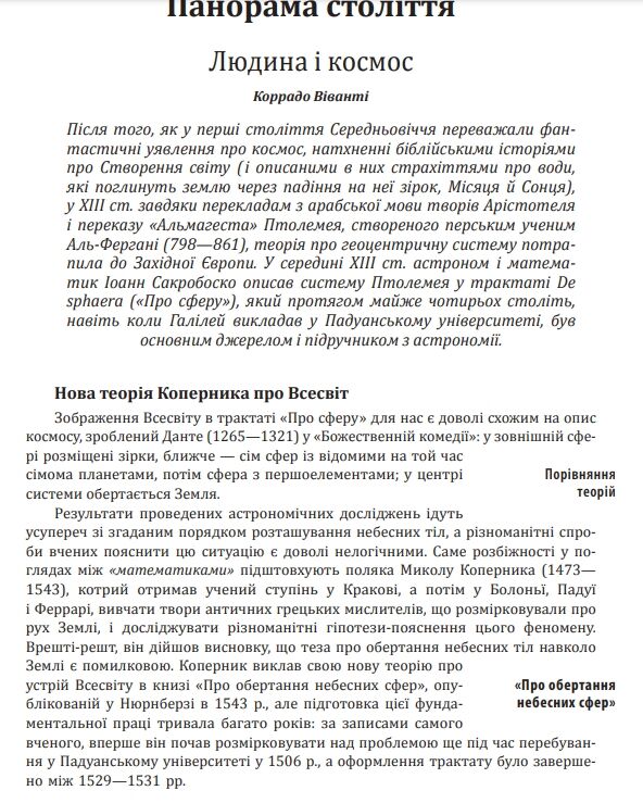 Історія європейської цивілізації. Епоха Відродження.Історія. Філософія. Наука і техніка Ціна (цена) 585.90грн. | придбати  купити (купить) Історія європейської цивілізації. Епоха Відродження.Історія. Філософія. Наука і техніка доставка по Украине, купить книгу, детские игрушки, компакт диски 8