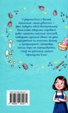 Мама-фея і я Ціна (цена) 243.50грн. | придбати  купити (купить) Мама-фея і я доставка по Украине, купить книгу, детские игрушки, компакт диски 4