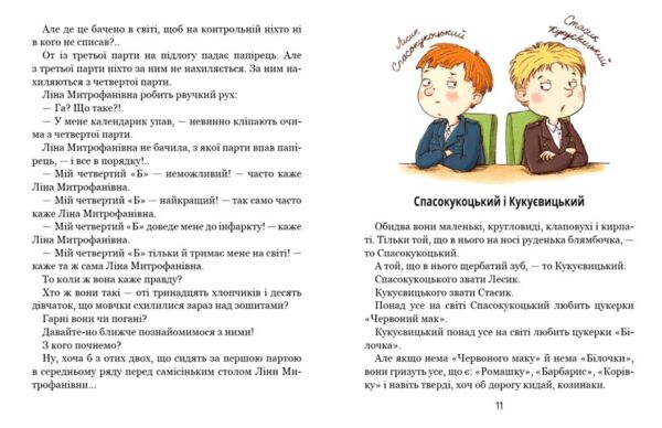 Одиниця з обманом НОВА ОБКЛАДИНКА Ціна (цена) 320.00грн. | придбати  купити (купить) Одиниця з обманом НОВА ОБКЛАДИНКА доставка по Украине, купить книгу, детские игрушки, компакт диски 3