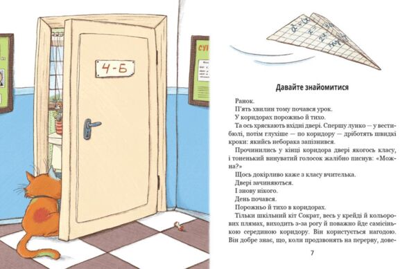 Одиниця з обманом НОВА ОБКЛАДИНКА Ціна (цена) 320.00грн. | придбати  купити (купить) Одиниця з обманом НОВА ОБКЛАДИНКА доставка по Украине, купить книгу, детские игрушки, компакт диски 1