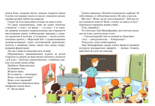 Одиниця з обманом НОВА ОБКЛАДИНКА Ціна (цена) 320.00грн. | придбати  купити (купить) Одиниця з обманом НОВА ОБКЛАДИНКА доставка по Украине, купить книгу, детские игрушки, компакт диски 2