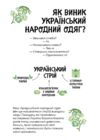 Український традиційний LOOK Ціна (цена) 1 391.30грн. | придбати  купити (купить) Український традиційний LOOK доставка по Украине, купить книгу, детские игрушки, компакт диски 2