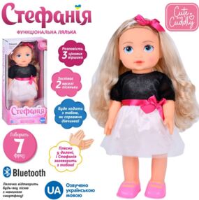 Лялька Стефанія реагує на хлопок M 5910 I UA Лялька Стефанія реагує на хлопок M 5910 I UA