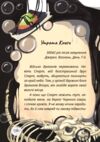 Король буків або Таємниця Смарагдової книги Ціна (цена) 309.60грн. | придбати  купити (купить) Король буків або Таємниця Смарагдової книги доставка по Украине, купить книгу, детские игрушки, компакт диски 4