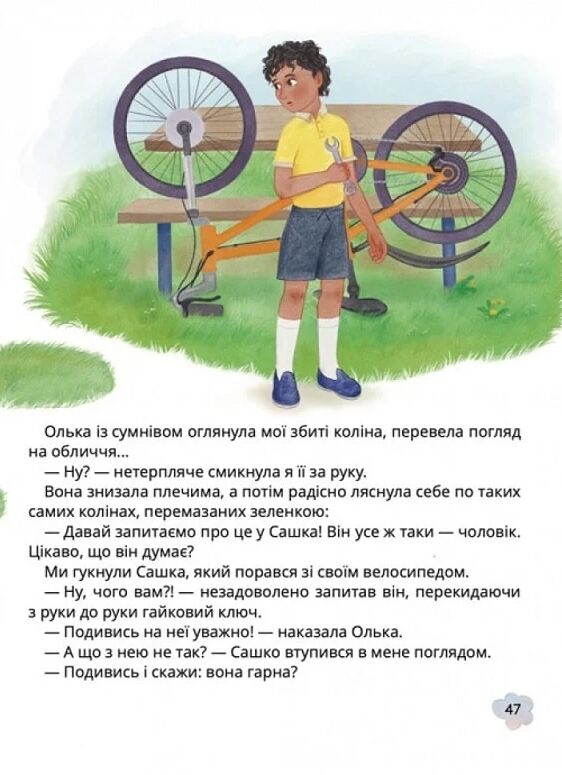 Свист крізь дірку в зубах Ціна (цена) 217.00грн. | придбати  купити (купить) Свист крізь дірку в зубах доставка по Украине, купить книгу, детские игрушки, компакт диски 4