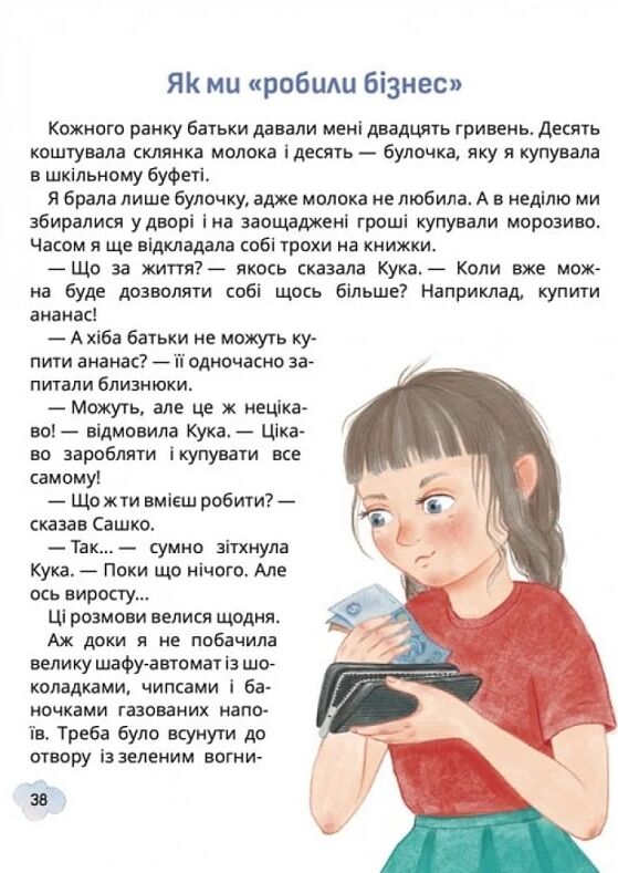 Свист крізь дірку в зубах Ціна (цена) 217.00грн. | придбати  купити (купить) Свист крізь дірку в зубах доставка по Украине, купить книгу, детские игрушки, компакт диски 3