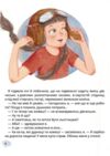 Свист крізь дірку в зубах Ціна (цена) 217.00грн. | придбати  купити (купить) Свист крізь дірку в зубах доставка по Украине, купить книгу, детские игрушки, компакт диски 2