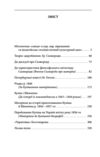 Куліш і Шевченко Ціна (цена) 199.90грн. | придбати  купити (купить) Куліш і Шевченко доставка по Украине, купить книгу, детские игрушки, компакт диски 1