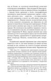 Куліш і Шевченко Ціна (цена) 199.90грн. | придбати  купити (купить) Куліш і Шевченко доставка по Украине, купить книгу, детские игрушки, компакт диски 3