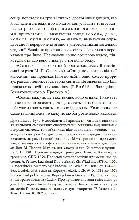 Куліш і Шевченко Ціна (цена) 199.90грн. | придбати  купити (купить) Куліш і Шевченко доставка по Украине, купить книгу, детские игрушки, компакт диски 4