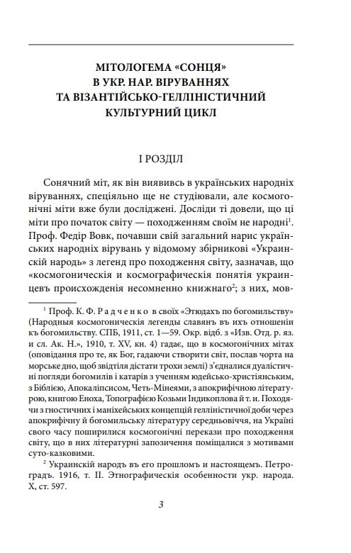 Куліш і Шевченко Ціна (цена) 199.90грн. | придбати  купити (купить) Куліш і Шевченко доставка по Украине, купить книгу, детские игрушки, компакт диски 2
