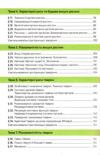 біологія 7 клас підручник задорожний нуш РОЗПРОДАЖ Ціна (цена) 362.30грн. | придбати  купити (купить) біологія 7 клас підручник задорожний нуш РОЗПРОДАЖ доставка по Украине, купить книгу, детские игрушки, компакт диски 3