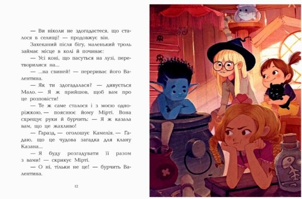 Клан Казан Прокляття летючих свиней Ціна (цена) 259.40грн. | придбати  купити (купить) Клан Казан Прокляття летючих свиней доставка по Украине, купить книгу, детские игрушки, компакт диски 6