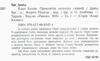 Клан Казан Прокляття летючих свиней Ціна (цена) 259.40грн. | придбати  купити (купить) Клан Казан Прокляття летючих свиней доставка по Украине, купить книгу, детские игрушки, компакт диски 1