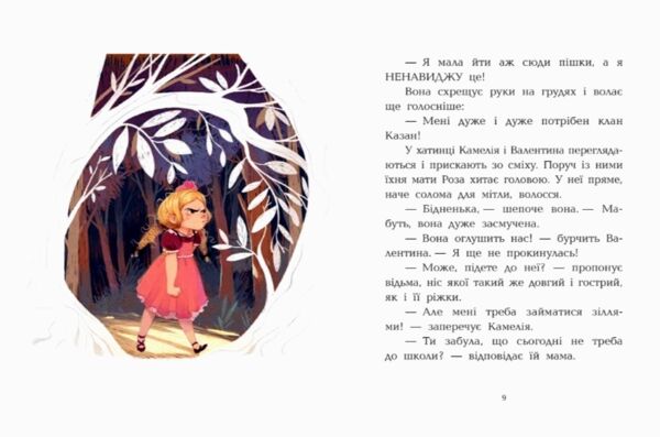 Клан Казан Прокляття летючих свиней Ціна (цена) 259.40грн. | придбати  купити (купить) Клан Казан Прокляття летючих свиней доставка по Украине, купить книгу, детские игрушки, компакт диски 4